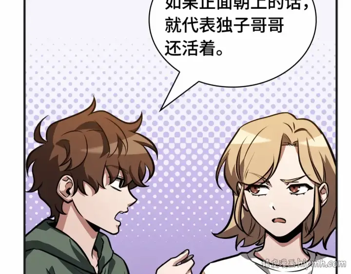 《全知读者视角》243 孵化（2）图160