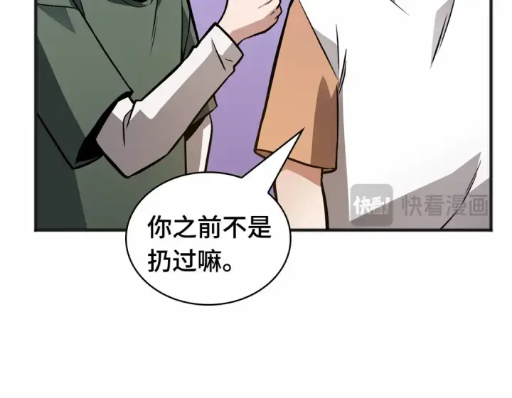 《全知读者视角》243 孵化（2）图161