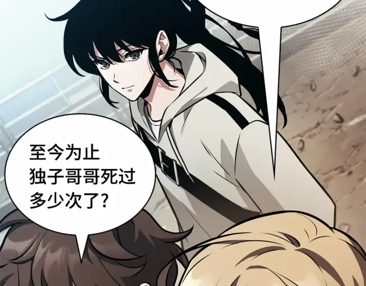 《全知读者视角》243 孵化（2）图163