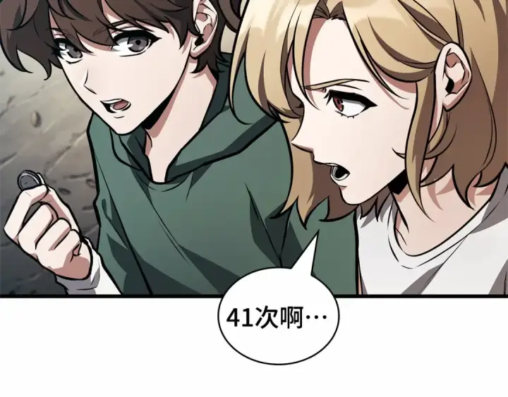 《全知读者视角》243 孵化（2）图164