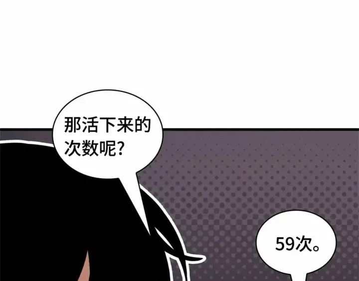 《全知读者视角》243 孵化（2）图165