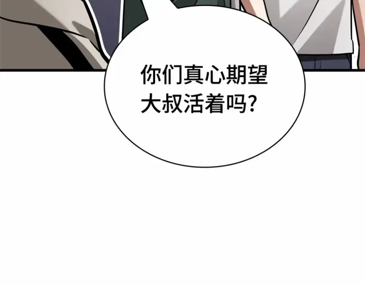 《全知读者视角》243 孵化（2）图167