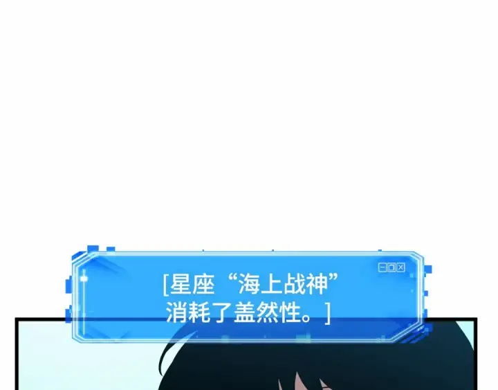 《全知读者视角》243 孵化（2）图174