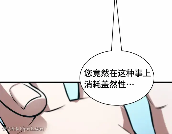 《全知读者视角》243 孵化（2）图176