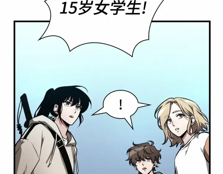 《全知读者视角》243 孵化（2）图179