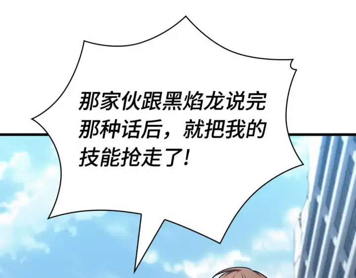 《全知读者视角》243 孵化（2）图183