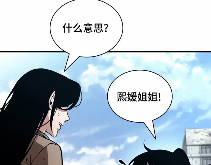 《全知读者视角》243 孵化（2）图187