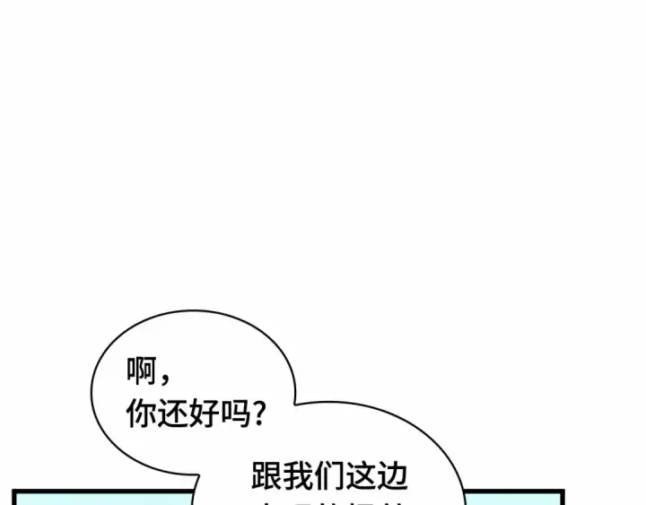 《全知读者视角》243 孵化（2）图189