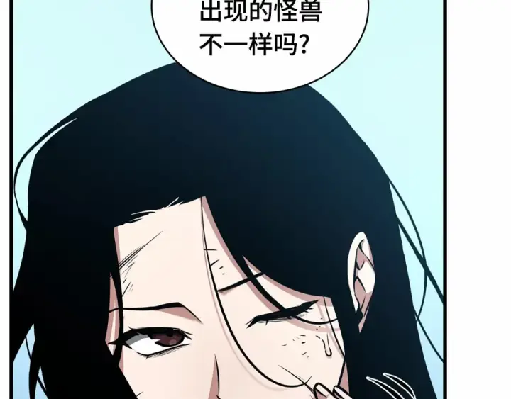 《全知读者视角》243 孵化（2）图190