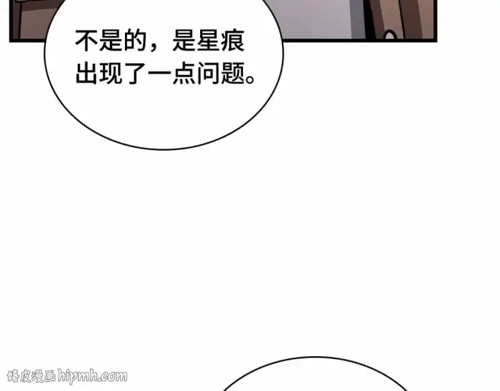 《全知读者视角》243 孵化（2）图192