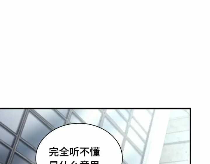 《全知读者视角》243 孵化（2）图198