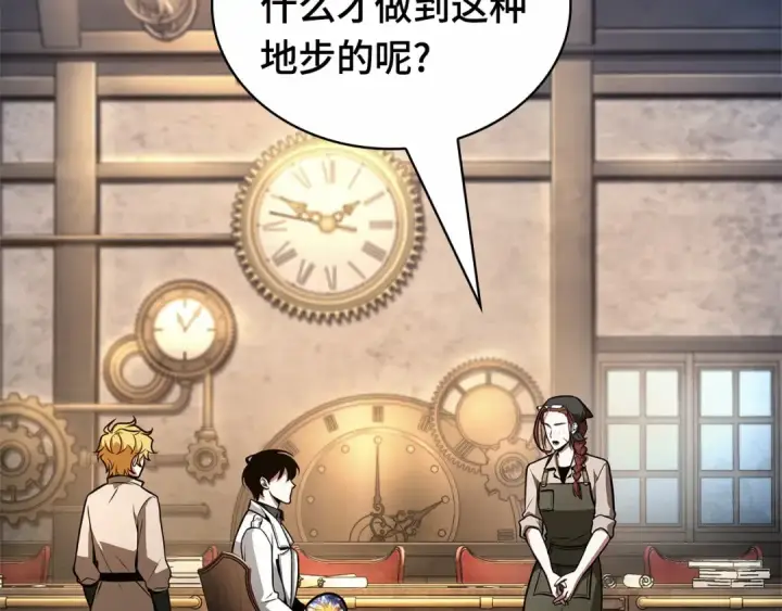 《全知读者视角》243 孵化（2）图2