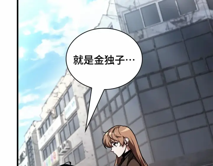 《全知读者视角》243 孵化（2）图201