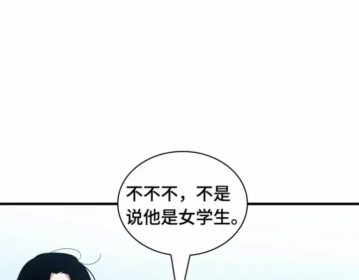 《全知读者视角》243 孵化（2）图203