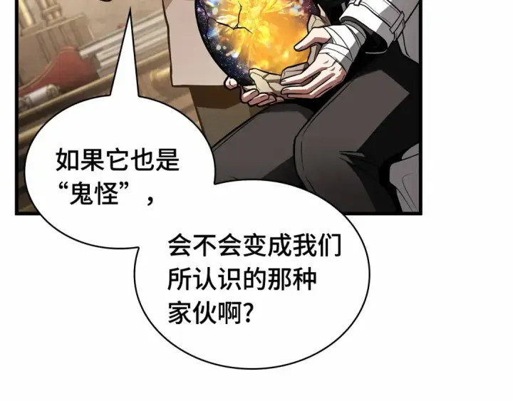 《全知读者视角》243 孵化（2）图21