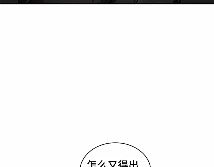 《全知读者视角》243 孵化（2）图211