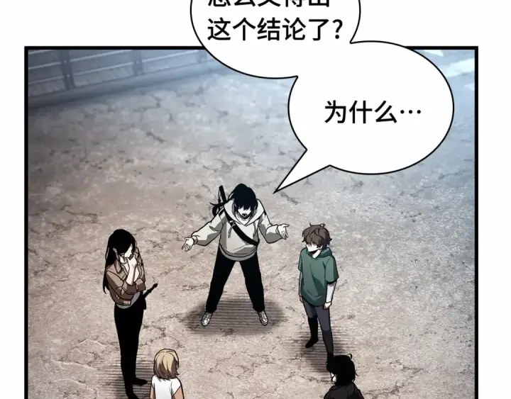 《全知读者视角》243 孵化（2）图212