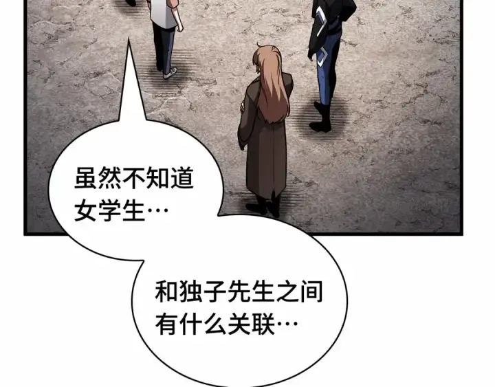 《全知读者视角》243 孵化（2）图213
