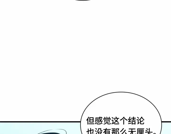 《全知读者视角》243 孵化（2）图214