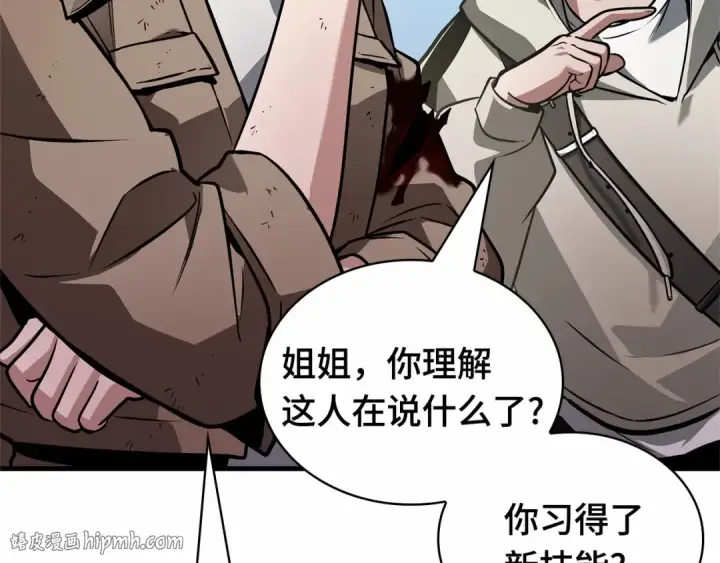 《全知读者视角》243 孵化（2）图216