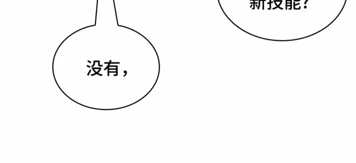 《全知读者视角》243 孵化（2）图217