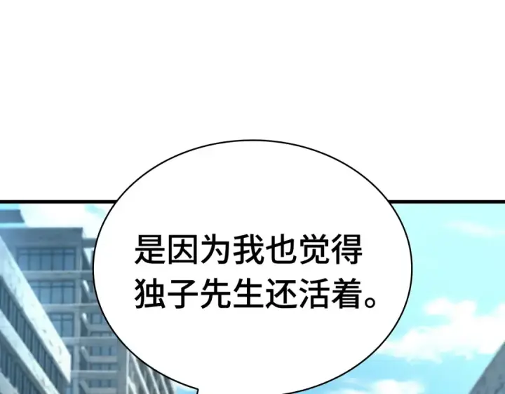《全知读者视角》243 孵化（2）图218