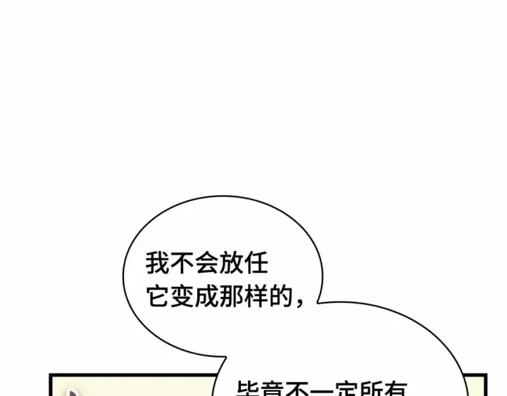 《全知读者视角》243 孵化（2）图22