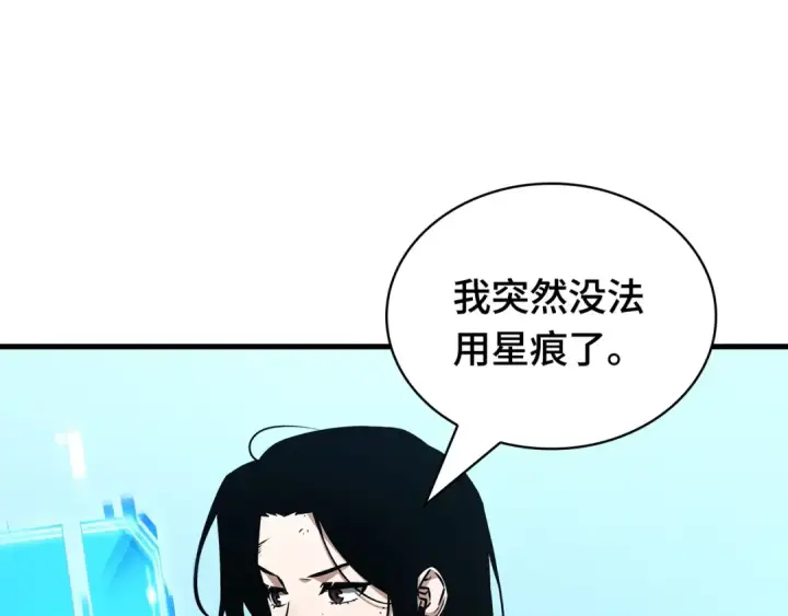 《全知读者视角》243 孵化（2）图221