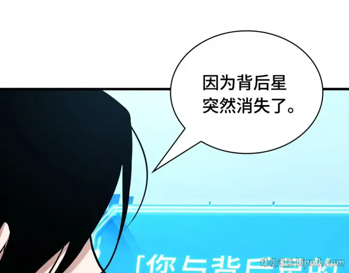 《全知读者视角》243 孵化（2）图224