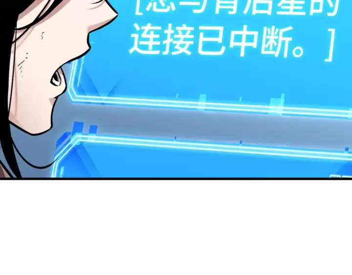 《全知读者视角》243 孵化（2）图225