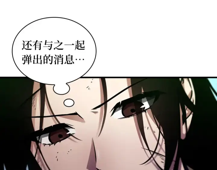 《全知读者视角》243 孵化（2）图226