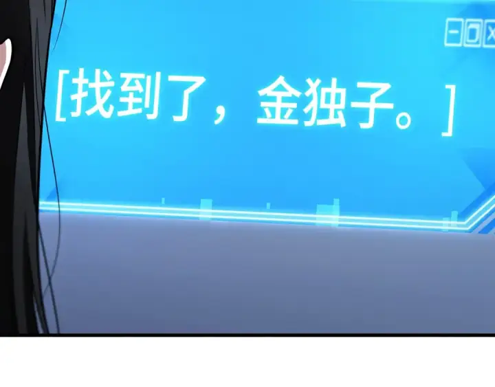 《全知读者视角》243 孵化（2）图229
