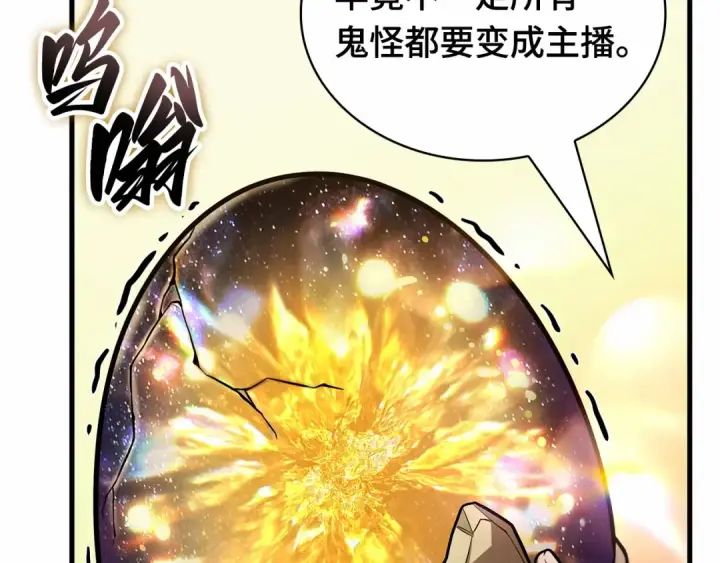 《全知读者视角》243 孵化（2）图23