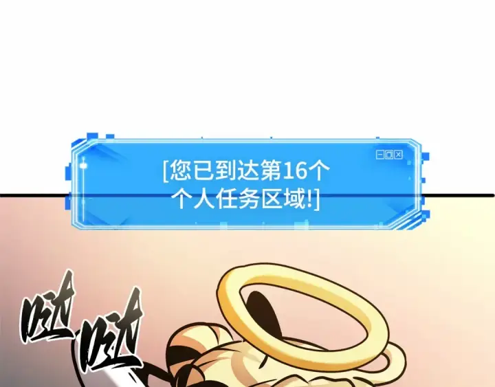 《全知读者视角》243 孵化（2）图238