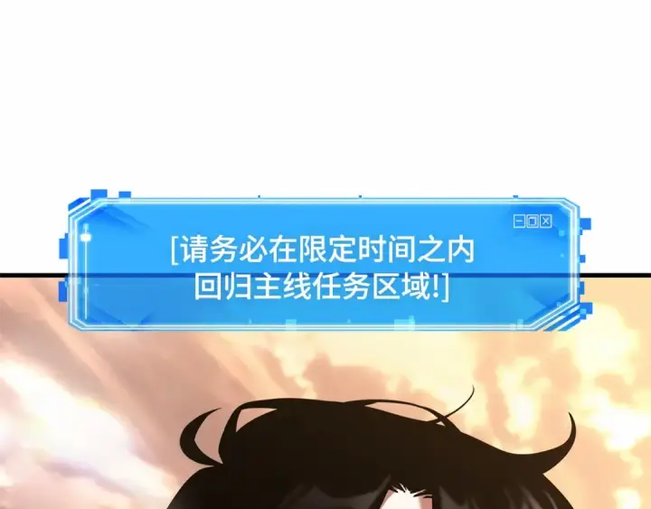 《全知读者视角》243 孵化（2）图241