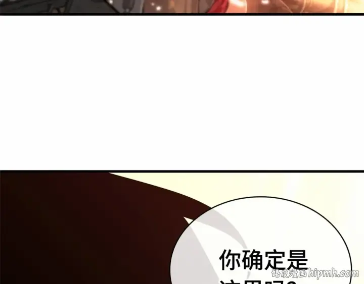 《全知读者视角》243 孵化（2）图248