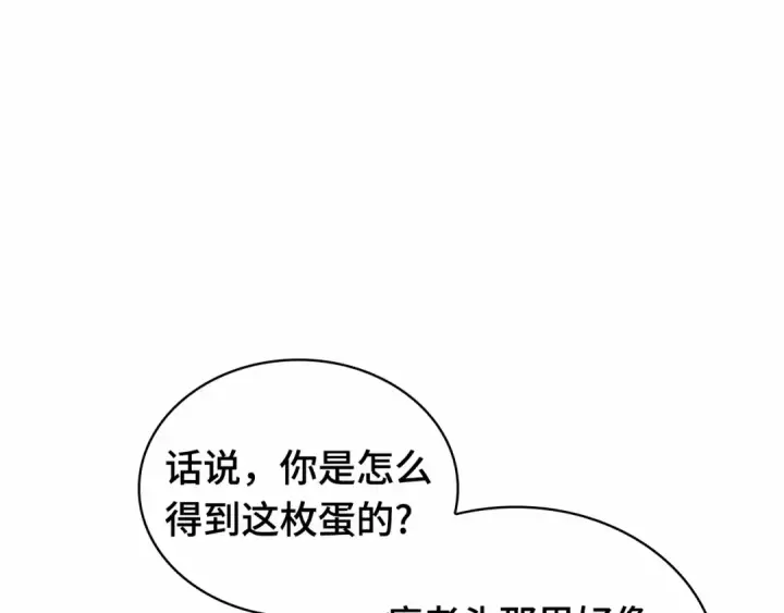 《全知读者视角》243 孵化（2）图25
