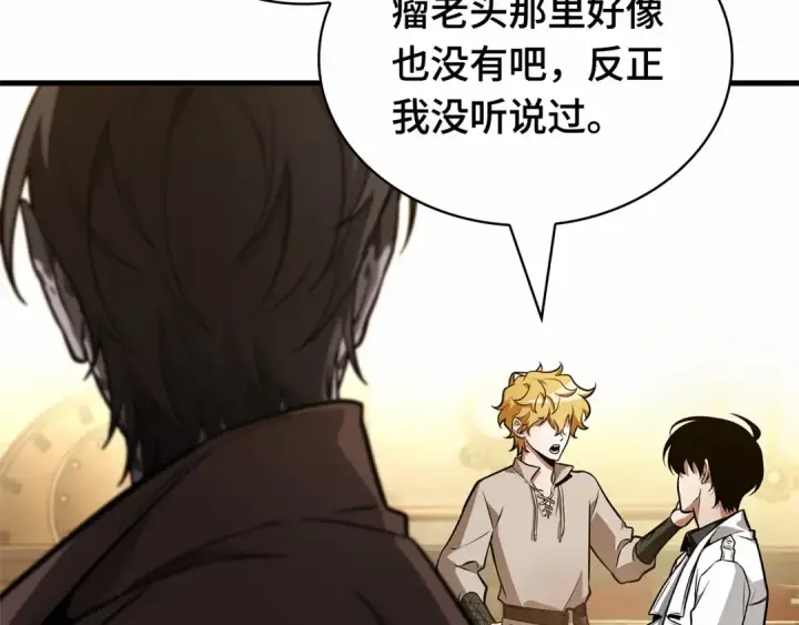 《全知读者视角》243 孵化（2）图26