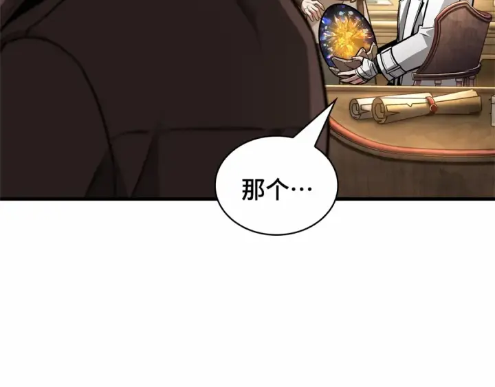《全知读者视角》243 孵化（2）图27