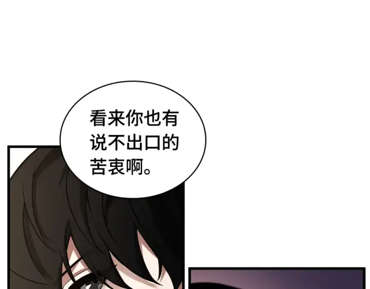 《全知读者视角》243 孵化（2）图29