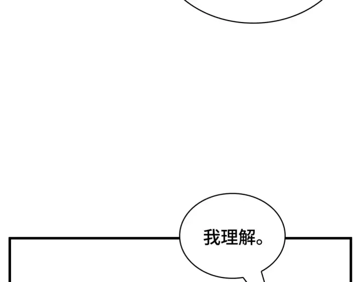 《全知读者视角》243 孵化（2）图35