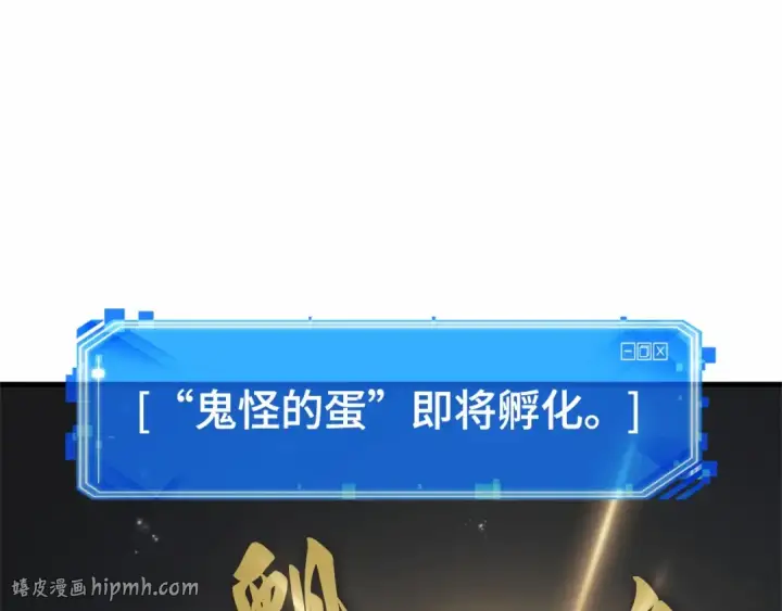 《全知读者视角》243 孵化（2）图40