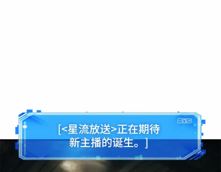 《全知读者视角》243 孵化（2）图43