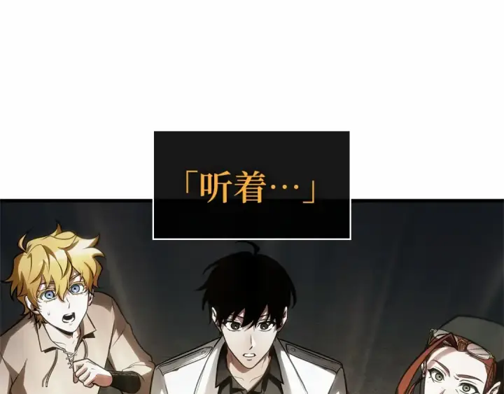 《全知读者视角》243 孵化（2）图49