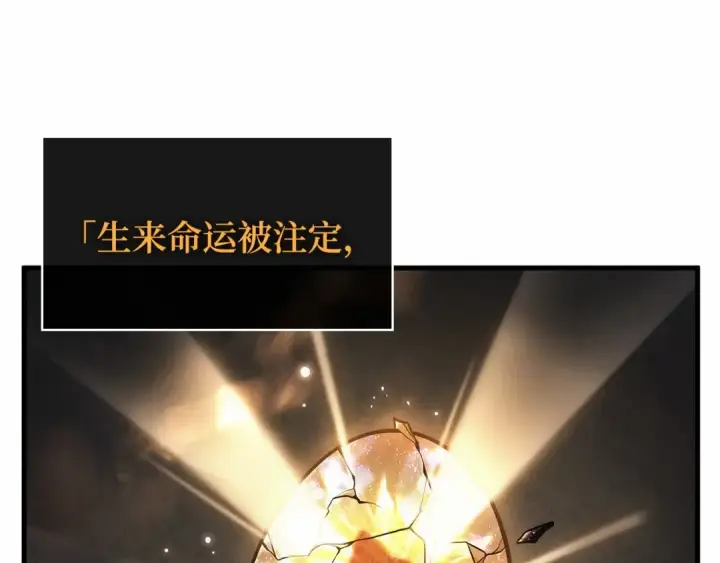 《全知读者视角》243 孵化（2）图51