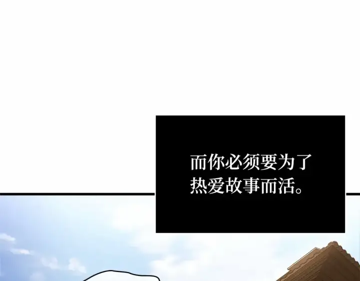 《全知读者视角》243 孵化（2）图66