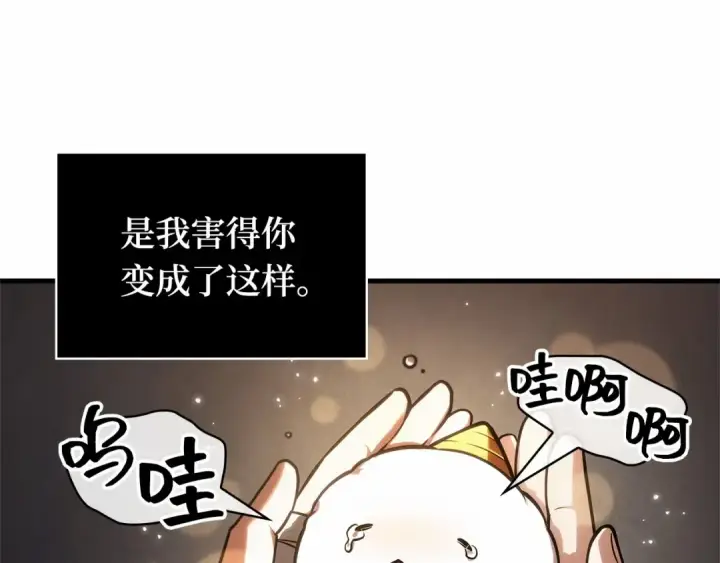 《全知读者视角》243 孵化（2）图69