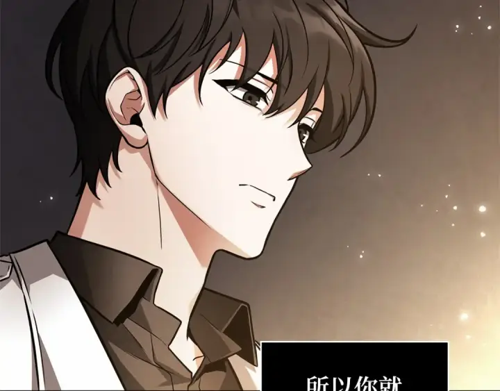 《全知读者视角》243 孵化（2）图71