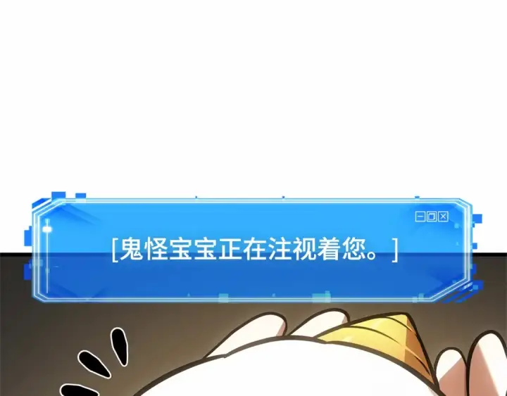 《全知读者视角》243 孵化（2）图73