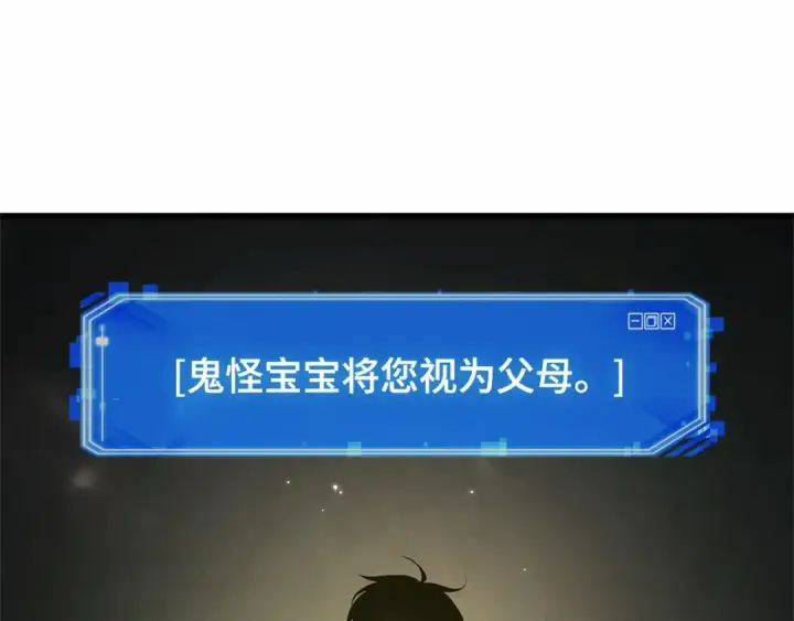 《全知读者视角》243 孵化（2）图76